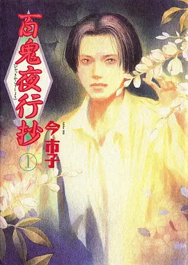 日韩动漫墨色剑客剧照