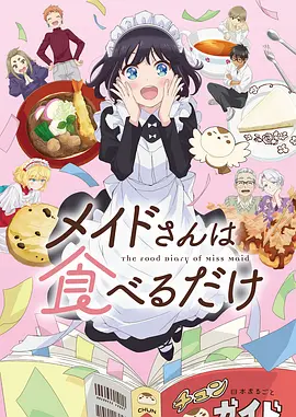 日韩动漫樱雨拾遗剧照